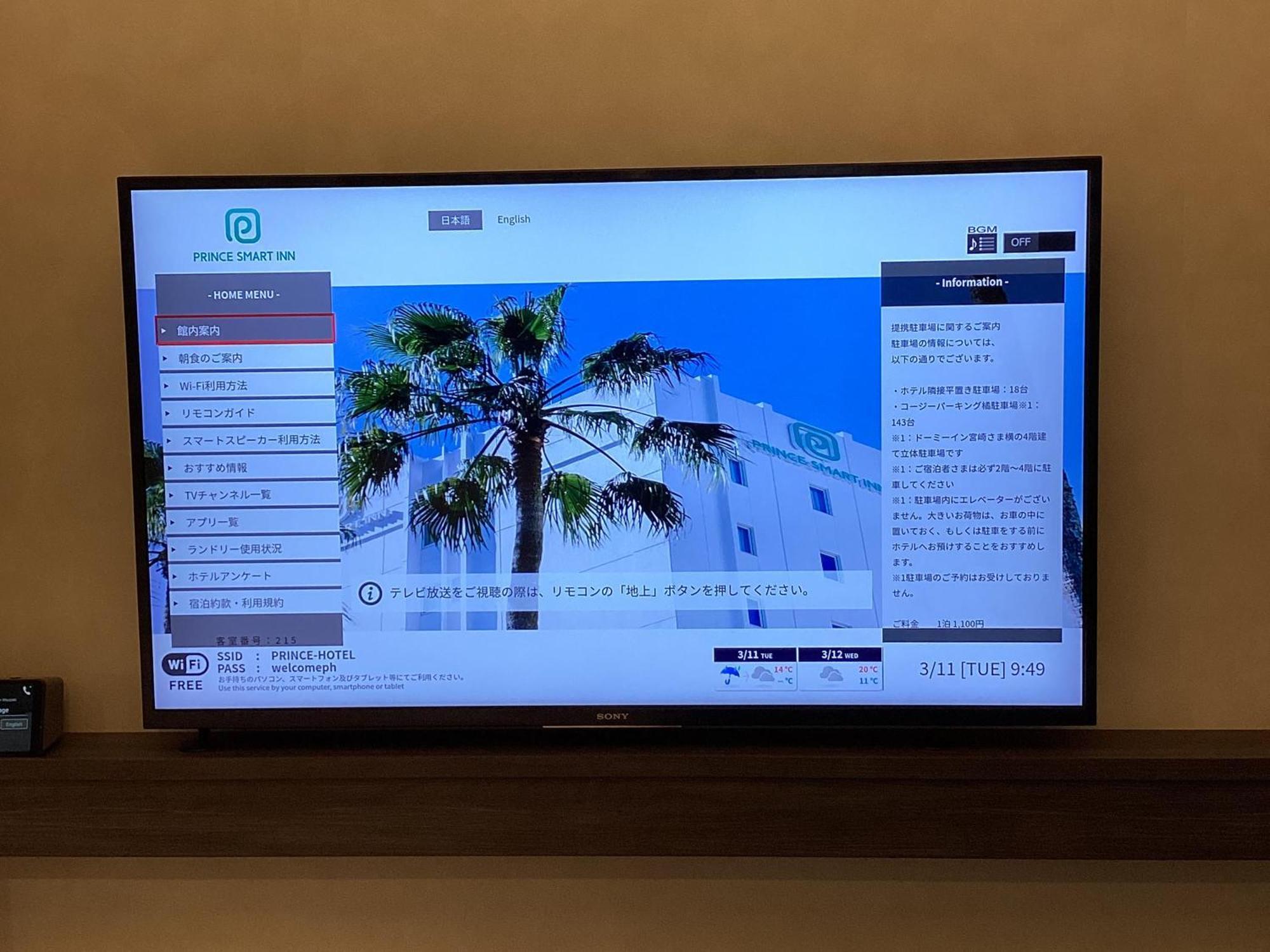 Prince Smart Inn 미야자키 외부 사진